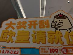 -福田卓悦INTOWN购物中心