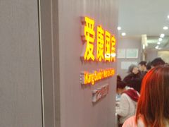 -爱康国宾体检中心(北京航天桥光耀东方分院)