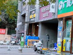 -崔少野猫耳朵老碗面(宫园中央店)