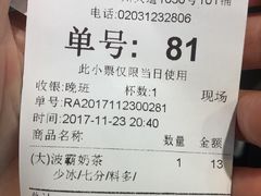 -1点点(京溪店)