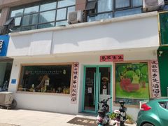 -台灣光芒手作(万安街店)