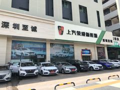 -深圳有道至诚上汽荣威4S店(龙岗中心区店)