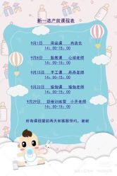 点击看大图 -奕新一诺台式母婴护理中心(我格广场店)