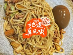 -圳兴面王·拌川·特色炒面(南山保利剧院店)