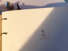 -悦厅·下午茶(杭州柏悦酒店)