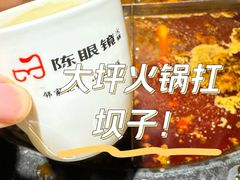 -陈眼镜火锅(总店)