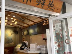 -常鲜德乐购迎桂馒头店(麻巷公寓店)