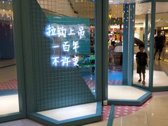-新田360广场(上海华侨城店)