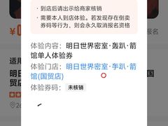-明日世界密室轰趴·剧本桌游·箭馆团建(国贸店)