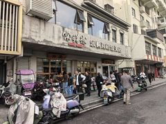 -常鲜德乐购迎桂馒头店(麻巷公寓店)