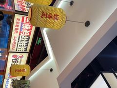 -怪噜范·老贵阳街头名小吃(鸿通城店)