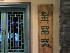 -胖老汉(北京路店)