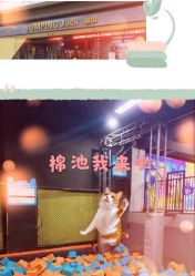 点击看大图 -蹦贝运动中心·蹦床·攀岩·闯关(龙岗店)