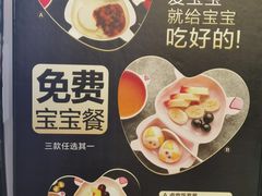 -嘿嘟嘟·肋条烧肉放题(爱融荟城店)