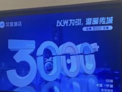 -汉庭(合肥国购广场店)