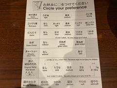 账单-一兰拉面(池袋店)
