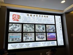 -张有德老字号牛肉面(总店)
