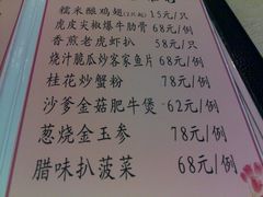 菜单-唐宫海鲜舫