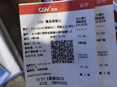 -CGV影城(新都心IMAX店)