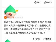 -美罗城停车场