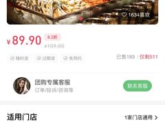 -集品鲜湾·蒸汽海鲜自助料理(青岛银座和谐广场店)