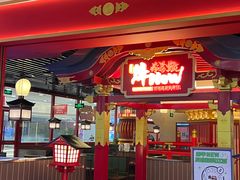 -牛New寿喜烧(中山公园龙之梦店)