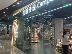 -校园传说(槐房万达广场店)