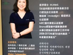 -TSK齿科德申会口腔门诊·联洋诊所