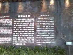 -侵华日军南京大屠杀遇难同胞纪念馆