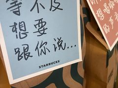 -星巴克臻选(威海威高广场店)