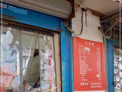 门面-秦镇史玉林凉皮(翡丽城店)