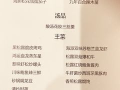 -海味观(老西门店)