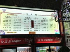 菜单-牛王庙(桥头街店)