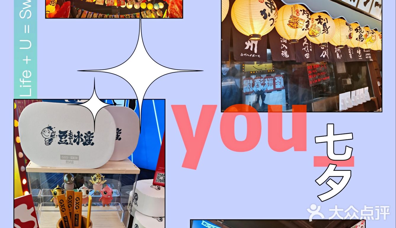 GXG&泡泡玛特&大豆芽水产，惊喜盲盒等你来战🤗
