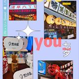 GXG&泡泡玛特&大豆芽水产，惊喜盲盒等你来战🤗