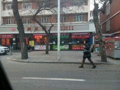 -苏闽菜馆(鞍山道店)