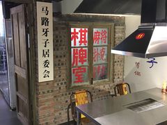 -马路牙子地桌烤肉(工体店)
