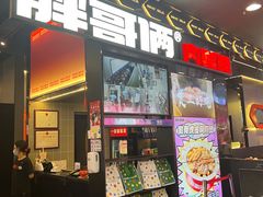 -胖哥俩肉蟹煲(湛江印象汇店)