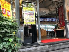 门面-袁记串串香(新南门店)