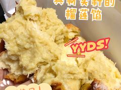 岩烧榴莲-麦陌(正弘城店)
