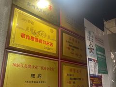 大堂-美味斋(西北街店)