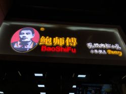 -鲍海兵