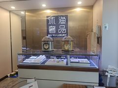 -沐渔二手奢侈品黄金手表包包回收·中古店(广州塔店)