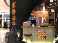 -黑牛の店·和牛烧肉(合生汇店)