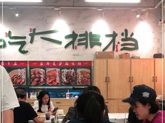 -东排食堂长沙小吃大排档(五一广场店)