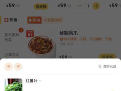 账单-堂瓦里·传统赣菜(第一街区店)