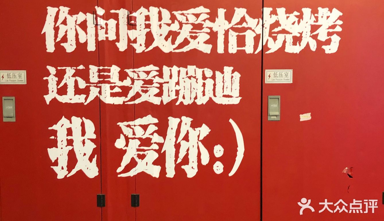 记得上次是在县正街吃的炸炸炸,这个是老店是做烧烤的