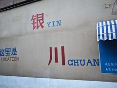 -迎宾楼(解放西街店)