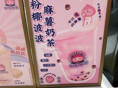 -和气桃桃(宏伊广场店)