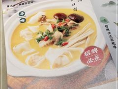-東大方(武康千秋广场店)